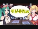 配信終了後のミュート忘れで素の部分を見せてしまう金剛いろは