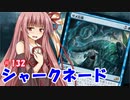 【MTGA】寝かねちゃんの「今日のデイリー」 part132 ルーカ・ファイアーズ（スタンダードBO1）【琴葉茜実況】