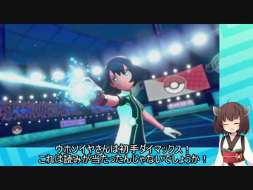 【日本語読めない卓】身内ポケモン大会：ミラクルバトル杯　その6【ポケモン剣盾】