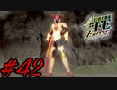 ヒーロー見参！！【幻影異聞録#FE Encore】#42