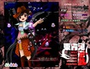 東方鬼形獣EXTRA (妖夢+オオカミ)リプレイ 動画