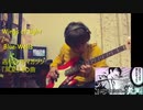 Wings of light/Blue Wells 週刊少年マガジン「風夏」より【ベース弾いてみた】