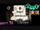 【懐かしの】勇者やらないRPG moonをやる　part34【実況】