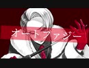 【人力ツイステ】オ|ー|ト|フ|ァ|シ”|ー【デイヴィス・クルーウェル】