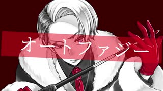 【人力ツイステ】オ|ー|ト|フ|ァ|シ”|ー【デイヴィス・クルーウェル】