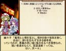 何処かの猟師が幻想入り～再会の後までコメ返し～