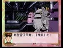 サクラ大戦を実況プレイ part.23