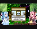 【琴葉姉妹実況】双子の姉妹のなりきりダンジョン　序章【GB版なりきりダンジョン】