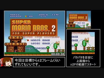【チビ限定】マリコレ版マリオ2_D-4ワープなしRTA_37分26秒_前編