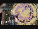 なんでも屋は子供の味方 FF7リメイク実況 part14