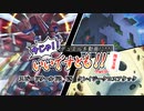 【遊戯王】今じゃ！デュエルを動画に！Part１８ですとも！【関東支部】