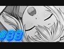 【軋轢のイデオローグ 実況プレイpart33】この凄まじい気まずさよ［同人ゲーム]