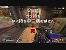 【Apex Legends】ゲイペックス伝説　ネットミームと化した武器の裏技