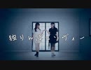 【ふぇありぃずぅ】独りんぼエンヴィー 踊ってみた【3周年！】