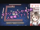 【楠栞桜】三色ダブリータンヤオおじさん達と和解する！？【麻雀】