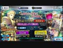 ＧＷのＡＭ4時半になんか出る気がしたので10連だけ弾いてみた【2000万DL記念ＰＵ】永遠のFGO初心者