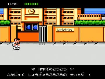 【ダウンタウン熱血物語】ダウンタウン熱血物語のテーマ