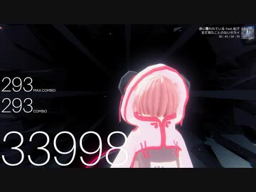 【VRリズムゲー】命に嫌われている feat.松下【SOUNDART】