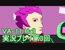 場末のバーでお待ちしております。VA-11_HALL-A実況プレイ第3回