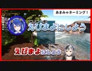 あまみゃネーミングの勝くんアンコウ