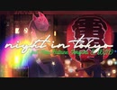 「東京は夜」歌ってみた(cover by よーい)