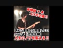 Part4【体験談×本の勝手にコラボ企画!!】決めた未来しか実現しない‼︎大学生編【人生のノリを変える!!】【#家で一緒に読書しよう】