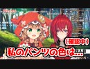 【にじさんじ 切り抜き】ライバー14人のパンツの色まとめ