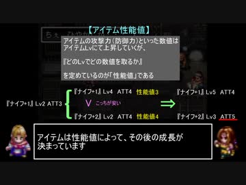 なるべく楽するアークザラッドⅡ（最少ターン攻略）part5「47~50T」