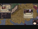 【Crusader Kings2】Modプレイ(Emblem Kings) Part3