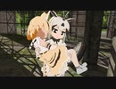 【MMDけもフレ】小さなお話  -第9話-