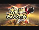 【スマブラMAD】タマシイレボリューション【REVIVAL of "X"】