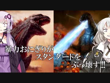 暴力おにぎりがスタンダードをぶっ壊す！【マグロ食ってるアグロ】