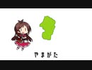 ヤマガタングラーのうた