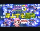 【実況】いたスト3で家庭教師に頼らず儲ける動画 34軒目【画質1080p】