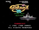 【実況】STG苦手だが「ギャラガ'88（PCエンジン版）」をやる　Part1【PCE企画第14弾】