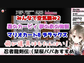 楠栞桜スイッチゲームポンコツプレイ集