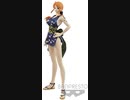 フィギュア開封動画　　ナミ　ワンピース GLITTER&GLAMOURS NAMI WANOKUNI STYLE B