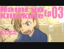 ▶Live Reaction◀ Nami yo Kiitekure Ep03