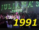 1991年当時を語りながらプレイする餓狼SP　