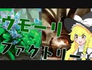 【MTGアリーナ】ウモーリファクトリー