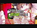 【C98】東方ボーカルEDM Festival Mix クロスフェードデモ SPACELECTRO