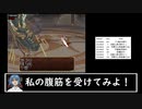 【脇下一族列伝】烈香様の腹筋は六ツ髪の攻撃に耐えられるのか？