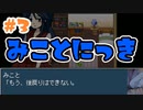 【ドM女の】みことにっき ビンビンプレイ part3