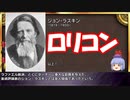 ゆっくりと学ぶ吸血鬼 第15.5話①　最初の吸血鬼小説の作者の家族は有名人