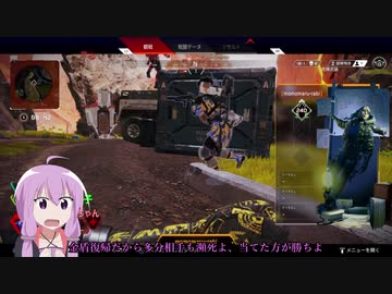 【ApexLegends】ゆかりさんがチャンピオン目指してバトロワPart8【VOICEROID実況】