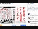 ５Ｇの危険性は外国では常識（NWO阻止マニュアルを作成する第498回）【沢村直樹・公式放送アーカイブ】