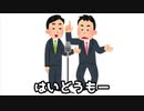 「にじさんじ」をテーマに漫才する奴（しりとり）