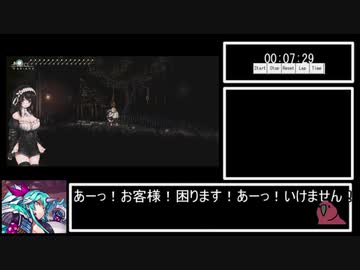 【RTA/参考記録】SiNiSistar ラスボス撃破RTA【17分44秒】