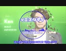【VOCALOID COVER】Official髭男dism-イエスタデイ【KEN】