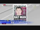 欧米の犯人特定に中国が逆ギレ脅迫